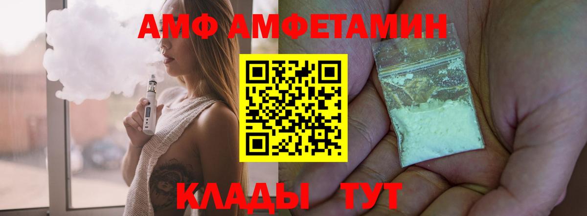 Петропавловск-Камчатский  АМФЕТАМИН Розовый  АМФЕТАМИН  Вход с VPN 