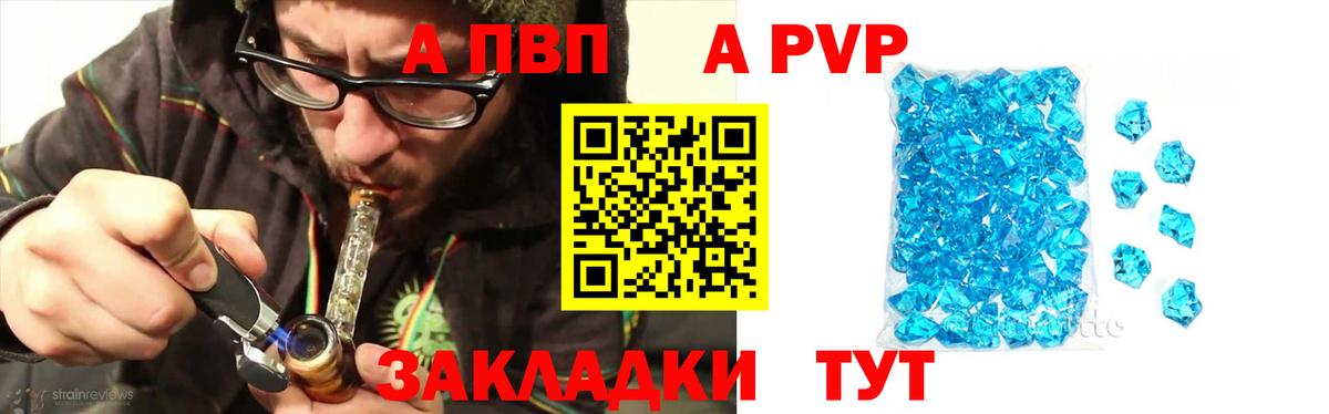 наркотики  Вход с VPN  Петропавловск-Камчатский  A PVP мука  Alfa_PVP крисы CK 