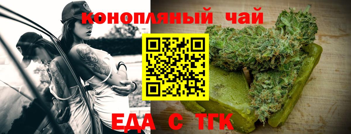 Петропавловск-Камчатский  Cannafood конопля  Вход с VPN 