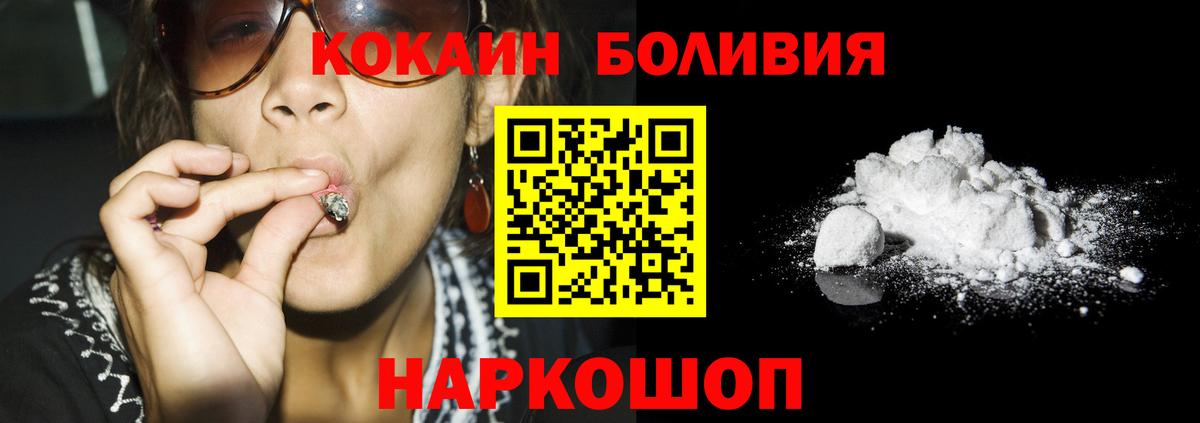 Петропавловск-Камчатский  КОКАИН  Вход с VPN  Кокаин 98% 