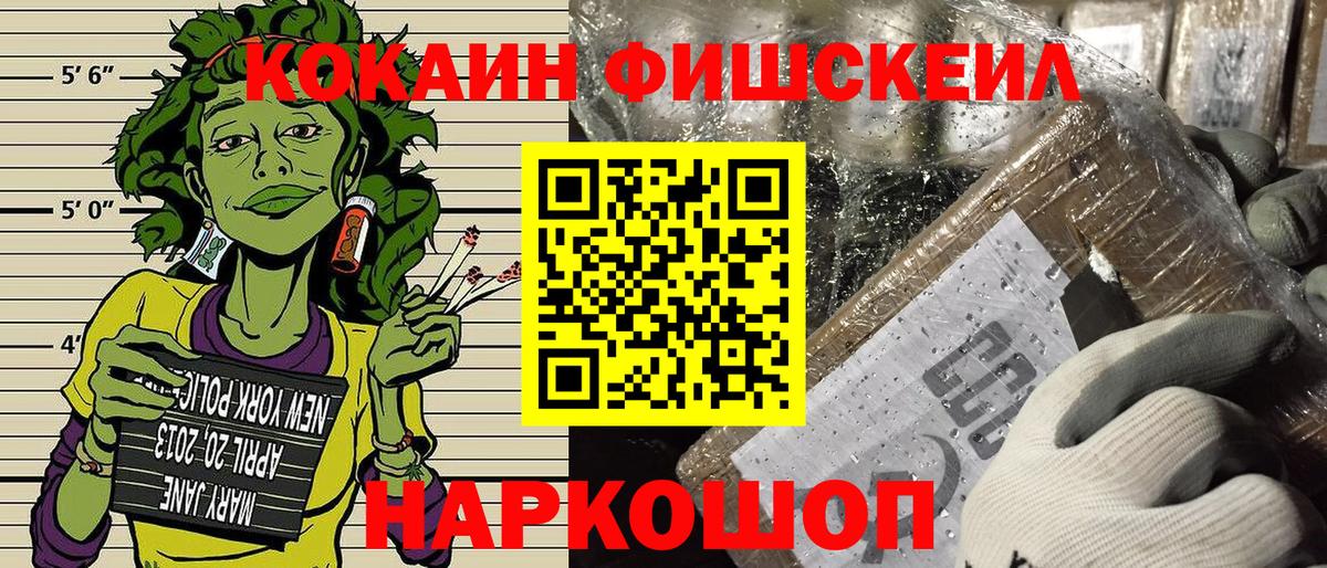 Cocaine 97% Петропавловск-Камчатский