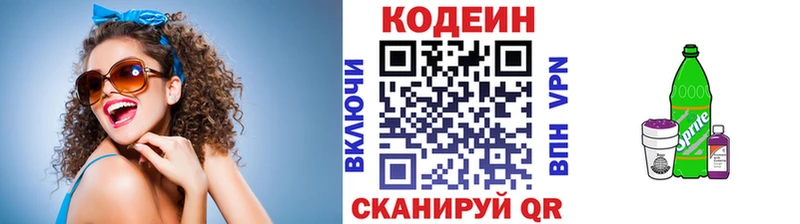 KRAKEN ссылка  магазин  наркотиков  Петропавловск-Камчатский  Кодеиновый сироп Lean Purple Drank 