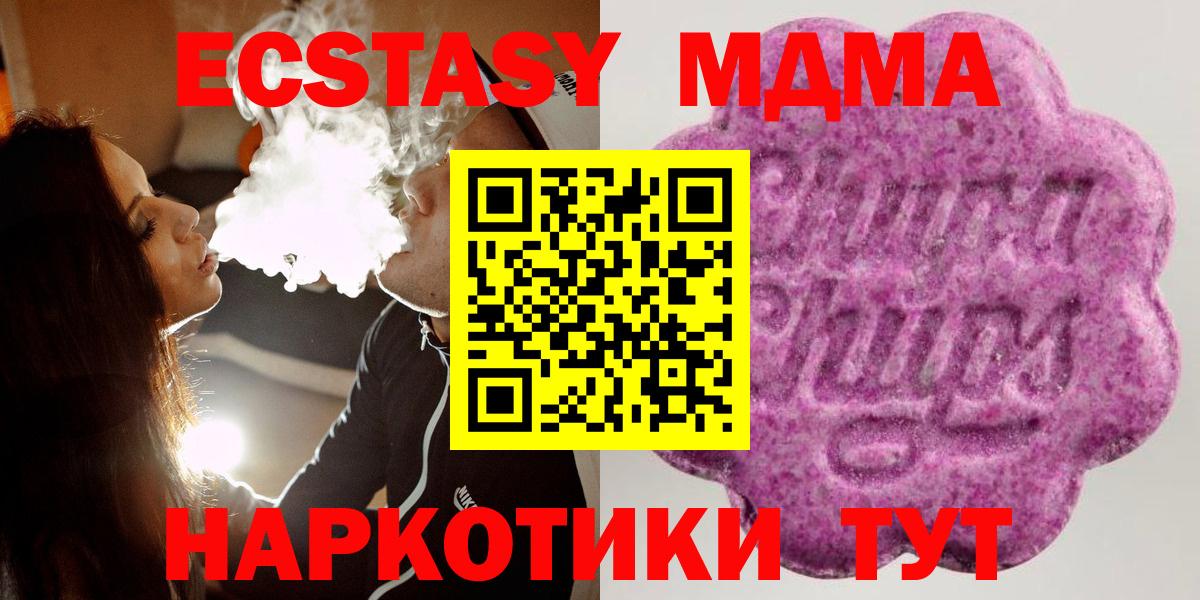 Экстази XTC Петропавловск-Камчатский