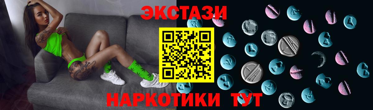 Экстази Дубай  Ecstasy  Ecstasy XTC  Петропавловск-Камчатский  Вход с VPN 