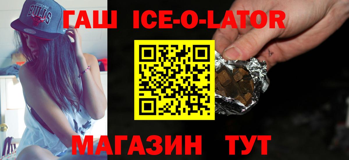 где купить наркоту  Вход с VPN  Петропавловск-Камчатский  ГАШИШ гашик  ГАШ 