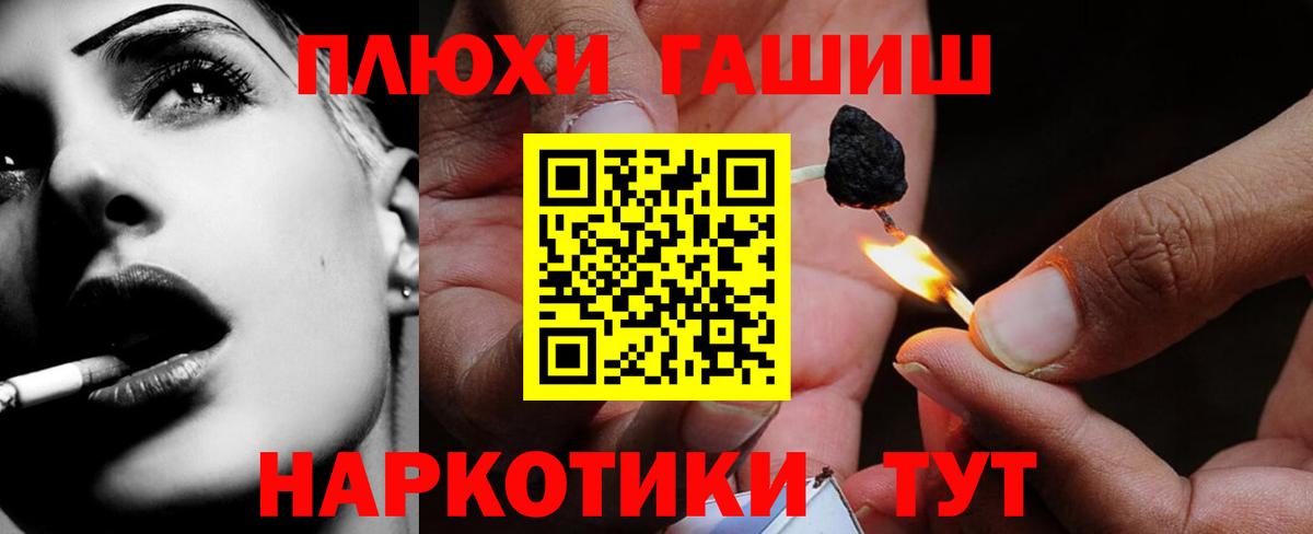 ГАШ убойный Петропавловск-Камчатский