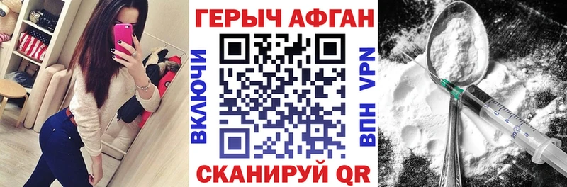 Героин Афган  Петропавловск-Камчатский 