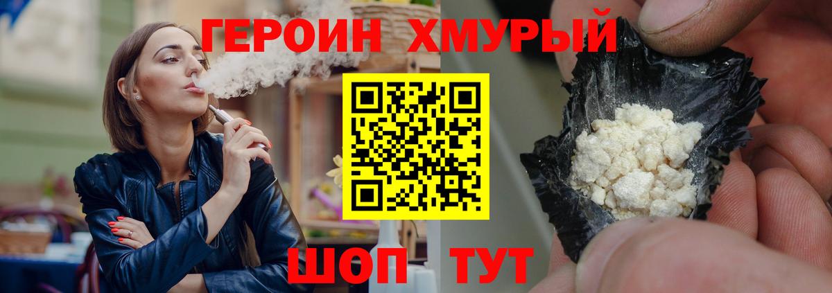 ГЕРОИН Афган  Вход с VPN  Петропавловск-Камчатский 