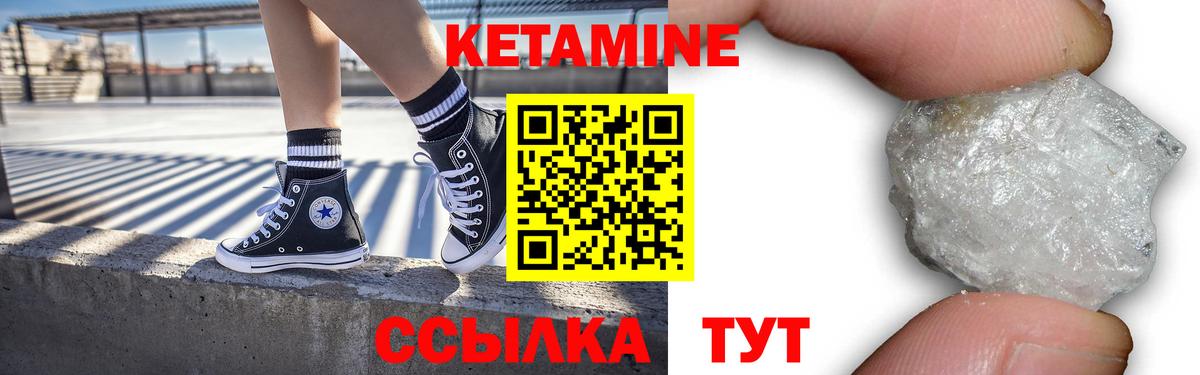 Кетамин ketamine  OMG зеркало  Петропавловск-Камчатский 