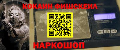 кокаин премиум Абинск