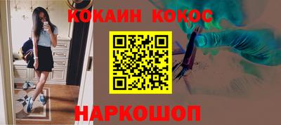 кокаин премиум Абинск