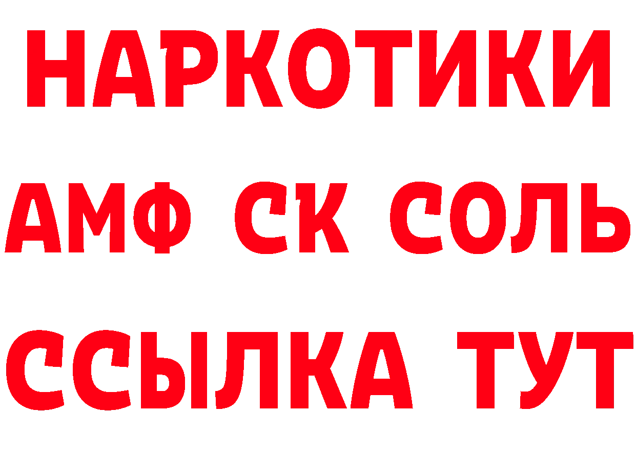 БУТИРАТ вода ССЫЛКА даркнет OMG Петропавловск-Камчатский