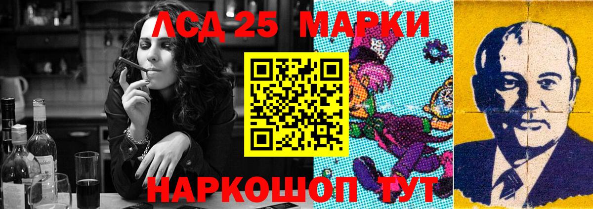 LSD-25 экстази ecstasy  Петропавловск-Камчатский 