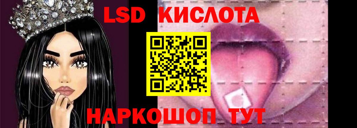 LSD-25 экстази кислота  Вход с VPN  Петропавловск-Камчатский  ЛСД экстази ecstasy 