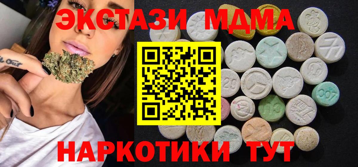 Петропавловск-Камчатский  МДМА crystal  MDMA кристаллы  Вход с VPN 