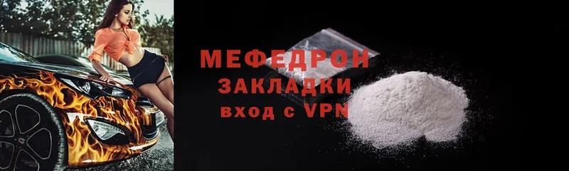 Мефедрон mephedrone  цена   Петропавловск-Камчатский 