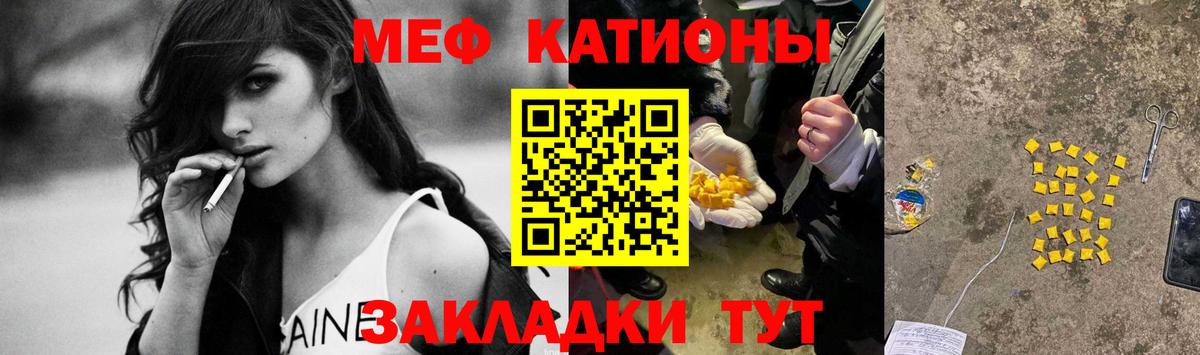 Мефедрон  Вход с VPN  МЯУ-МЯУ кристаллы  Петропавловск-Камчатский  Мефедрон  МЕФ VHQ 
