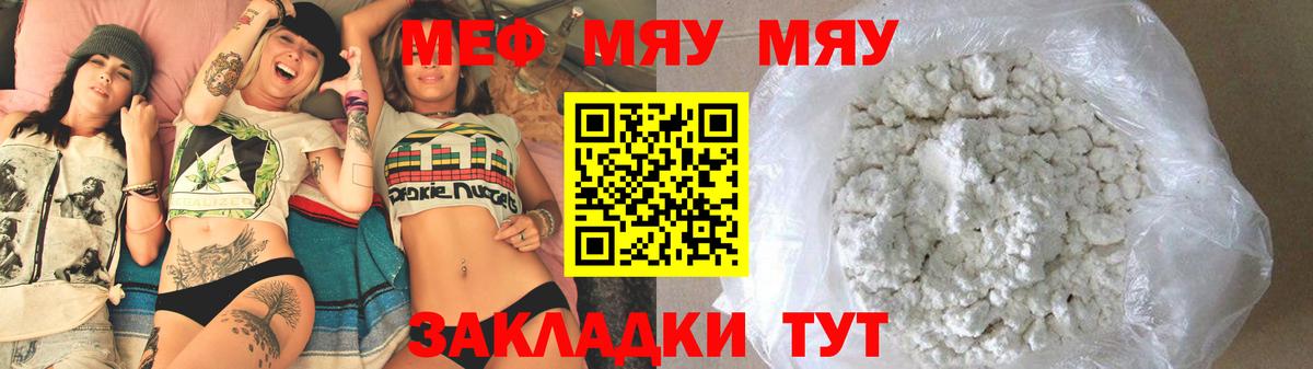 МЕФ мука  МЕФ  Петропавловск-Камчатский  Мефедрон  Меф 4 MMC 