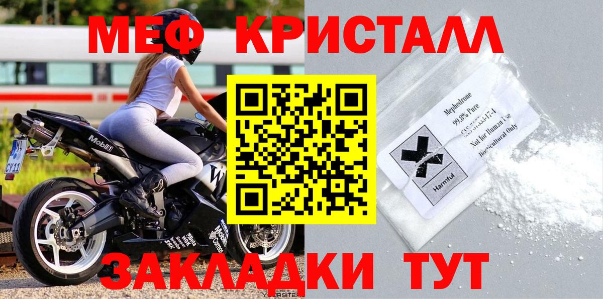 МЕФ мука Петропавловск-Камчатский