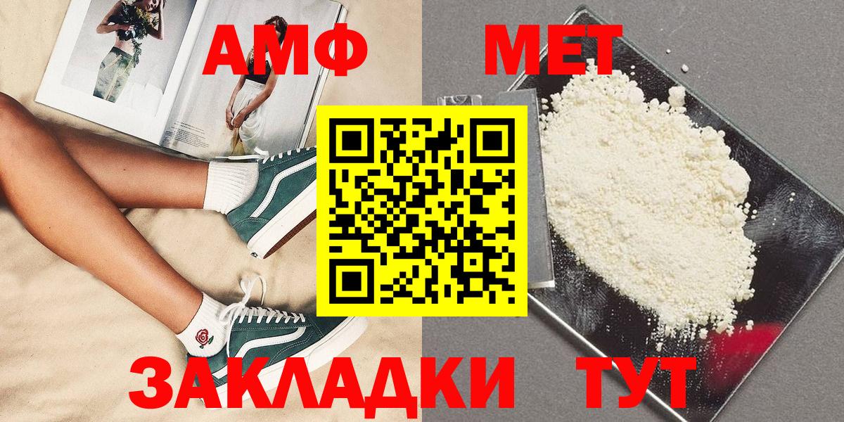 Метамфетамин Methamphetamine  Вход с VPN  Петропавловск-Камчатский 