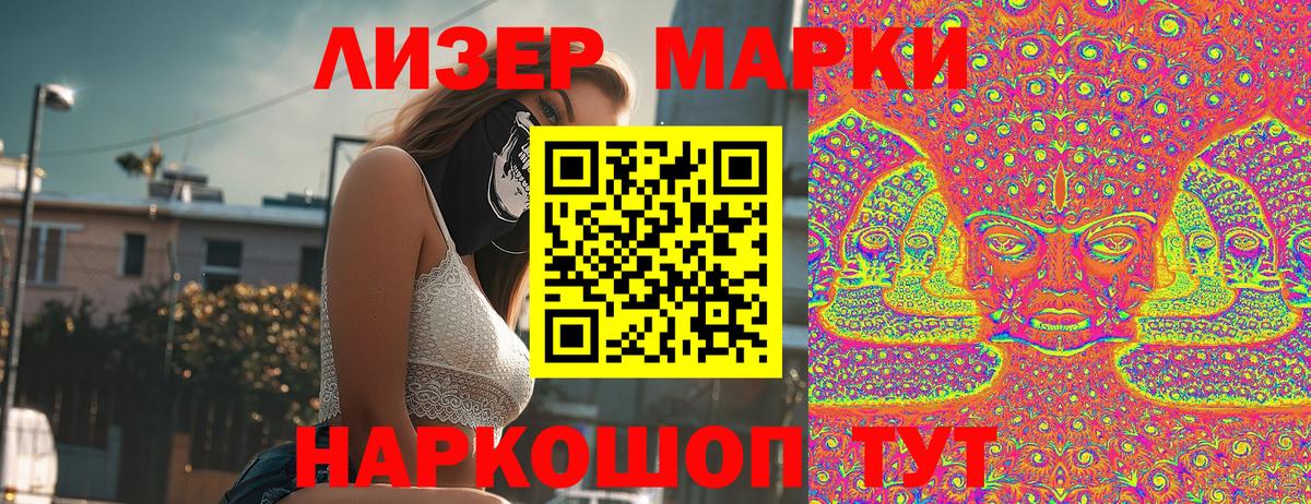 Петропавловск-Камчатский  Наркотические марки  Вход с VPN  Марки 25I-NBOMe 1,5мг 